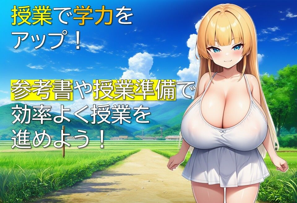 サンプル画像2:ロリ巨乳の教室！(ギンユウシジン) [d_620524]