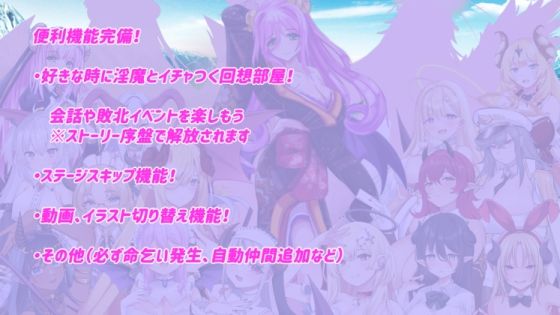 Daydreamer 淫魔と勇者と天使の思い出 画像4