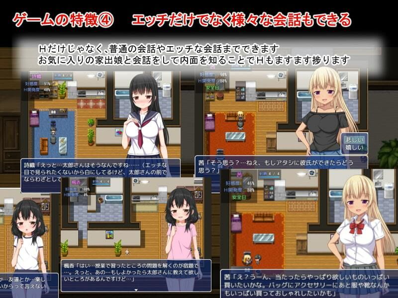 いえで荘〜家出娘とハーレム性活〜 ひまわりドリル エロ画像6