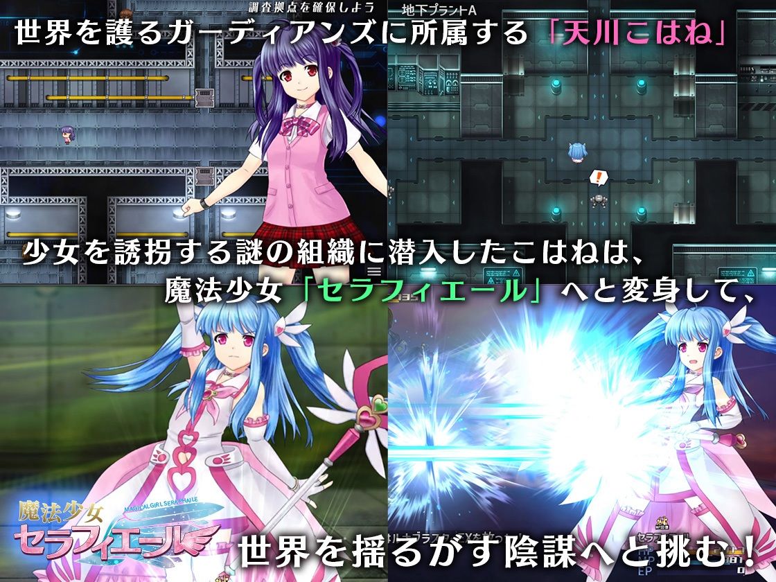 魔法少女セラフィエール/魔法少女セラフィエールIF ダブルパック マジカルぽんぽん エロ画像2