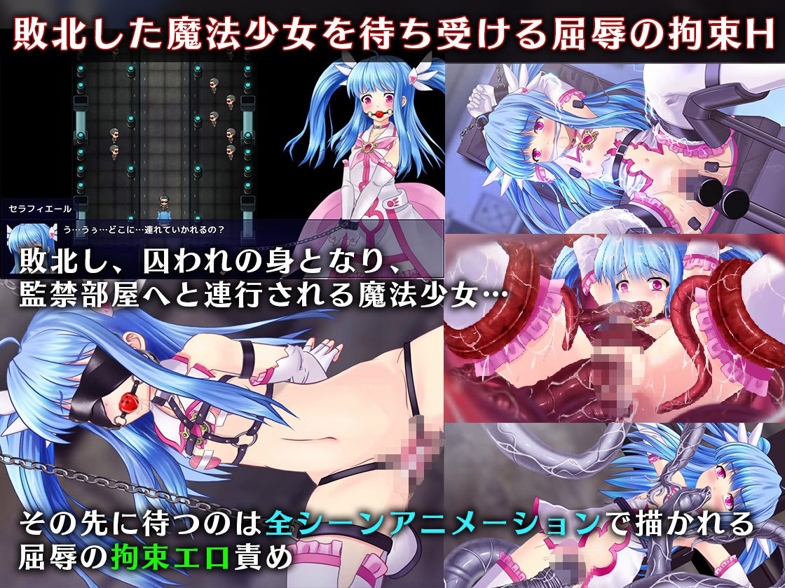 魔法少女セラフィエール/魔法少女セラフィエールIF ダブルパック マジカルぽんぽん エロ画像4