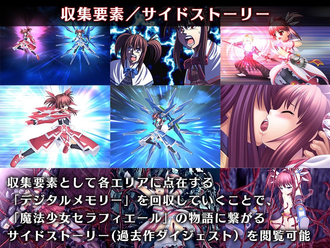 魔法少女セラフィエール/魔法少女セラフィエールIF ダブルパック マジカルぽんぽん エロ画像8