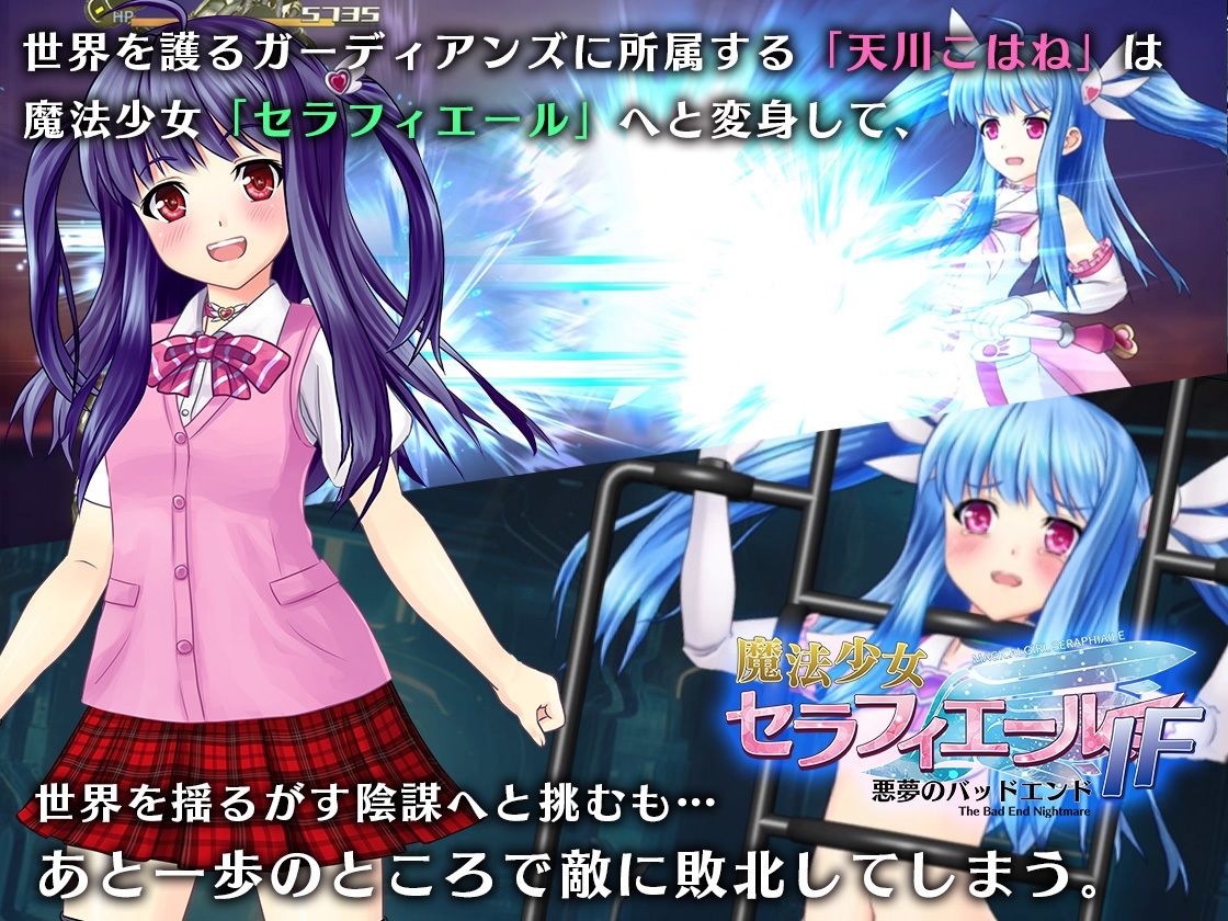 魔法少女セラフィエール/魔法少女セラフィエールIF ダブルパック マジカルぽんぽん エロ画像9