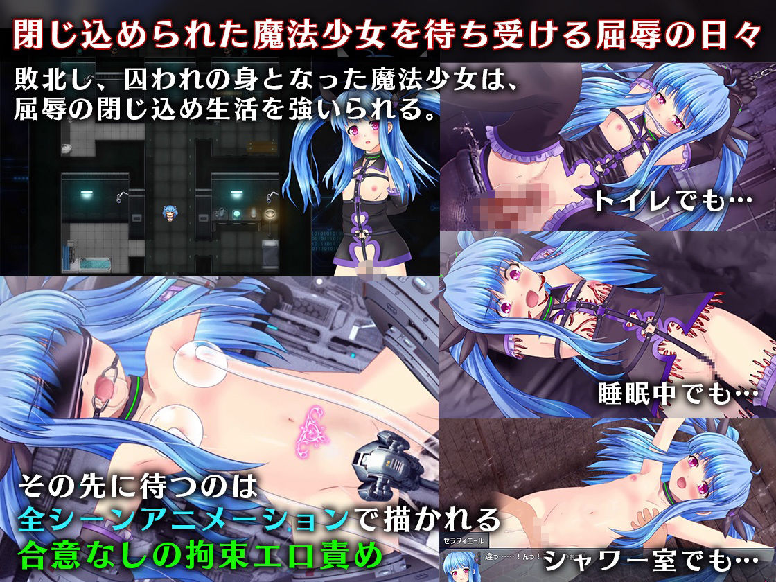 魔法少女セラフィエール/魔法少女セラフィエールIF ダブルパック マジカルぽんぽん エロ画像11