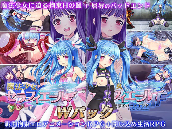 マジカルぽんぽんCi-enにて公開しています【魔法少女セラフィエール/魔法少女セラフィエールIFダブルパック】　by　マジカルぽんぽん