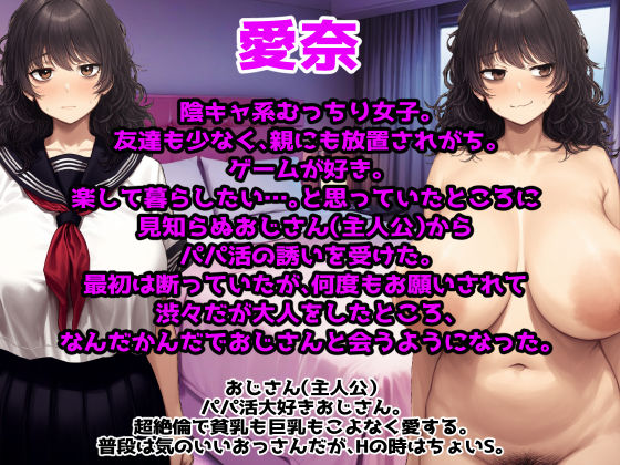 サンプル画像1:パパ活！BlackJack(パンツァーパンツァー) [d_621857]