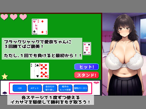 サンプル画像2:パパ活！BlackJack(パンツァーパンツァー) [d_621857]