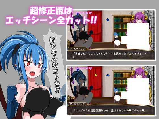 サンプル画像1:淫魔王のリング【超修正版】(あたりめジャーキー) [d_621868]