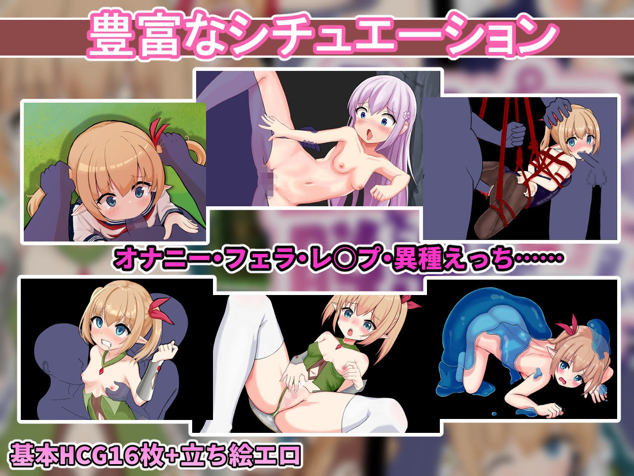 サンプル画像2:スーパーエロ★デス★脱出ゲーム〜純粋エルフ編〜(あふろでえた) [d_622574]