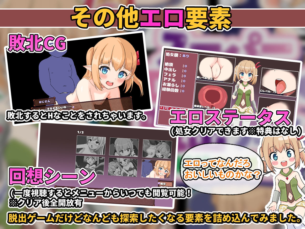 サンプル画像4:スーパーエロ★デス★脱出ゲーム〜純粋エルフ編〜(あふろでえた) [d_622574]