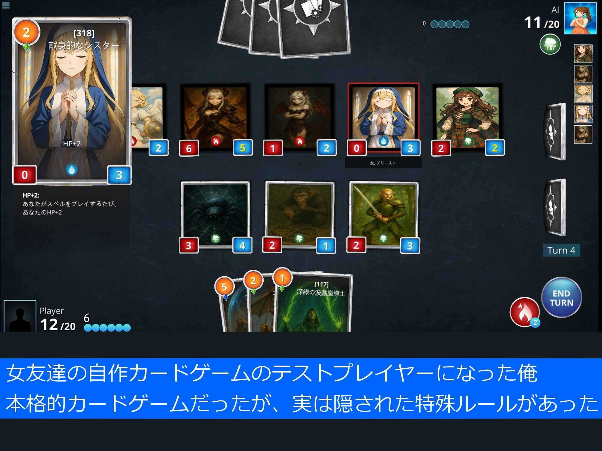 女友達の自作カードゲームのテスターになる 画像1