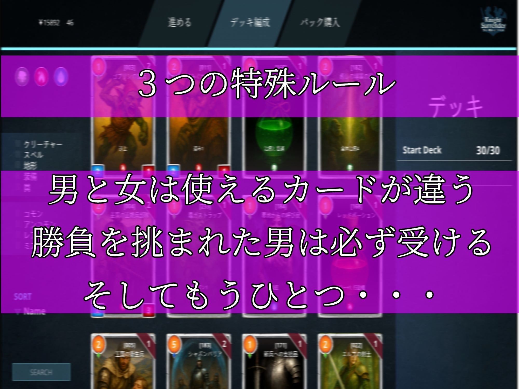 女友達の自作カードゲームのテスターになる 画像2