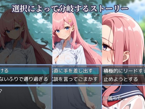 サンプル画像4:雨の記憶〜雨宿りと、境界線の始まり。あの日、僕は誰かの恋人を奪った。〜(おーまっちゃ) [d_622981]