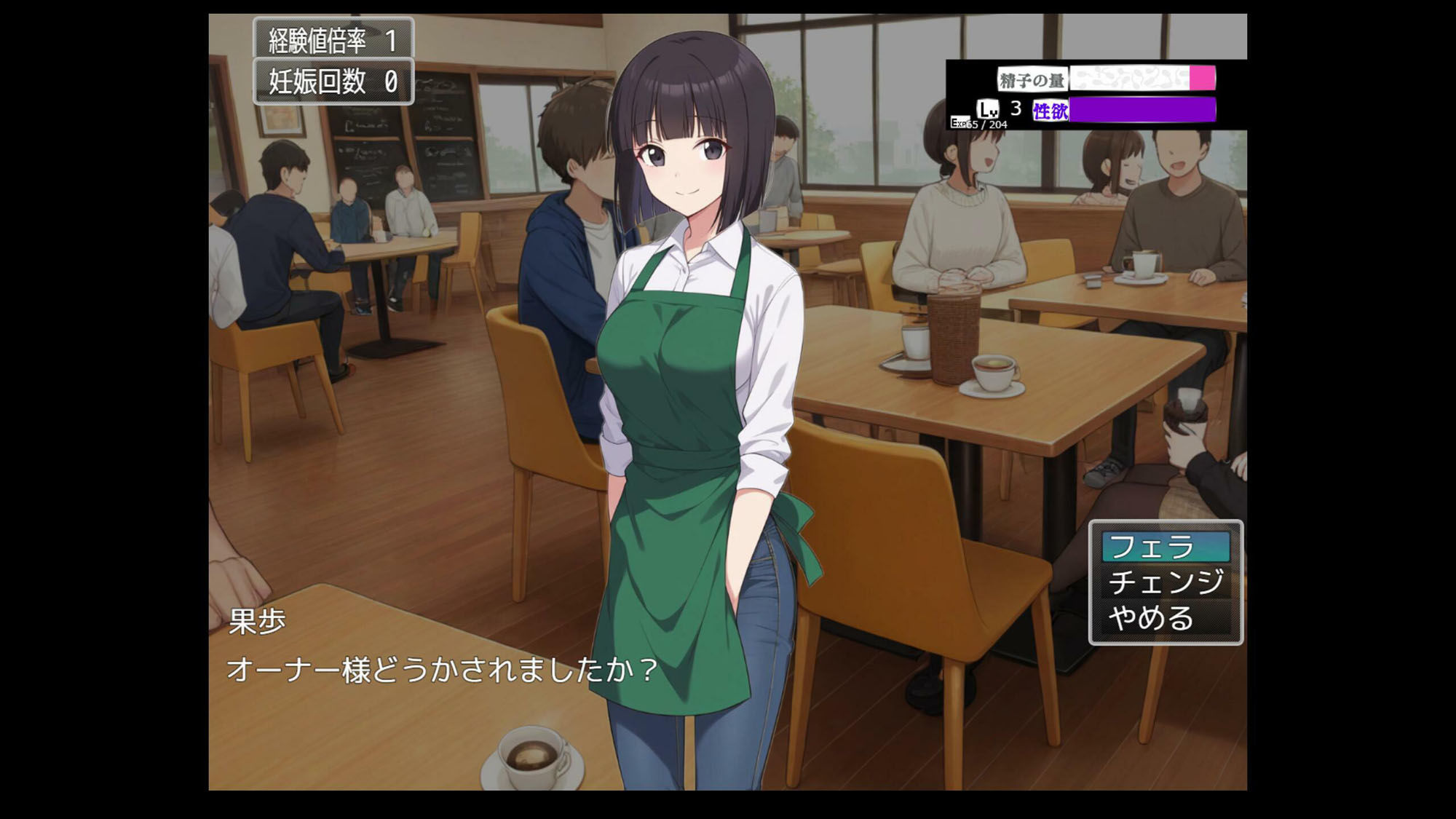 生殖バイト -カフェ編- 画像6