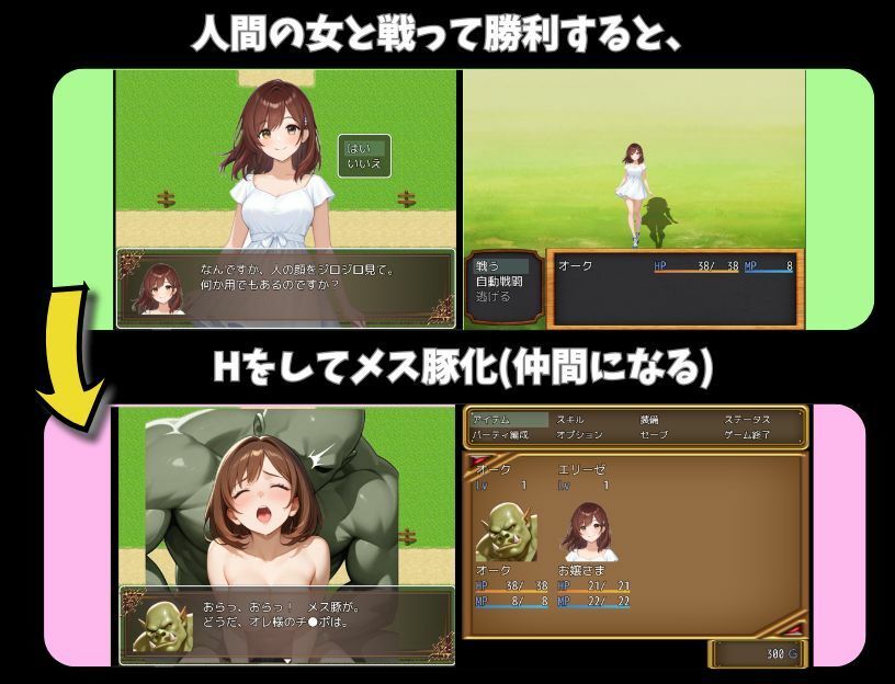 サンプル画像2:オークが人間のメス豚を奴○にするまで……(Kuriまんじゅう) [d_623155]