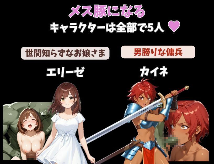 サンプル画像3:オークが人間のメス豚を奴○にするまで……(Kuriまんじゅう) [d_623155]