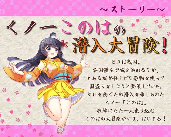 サンプル画像1:くノ一このは忍法帖(アリスティアソフト) [d_623253]