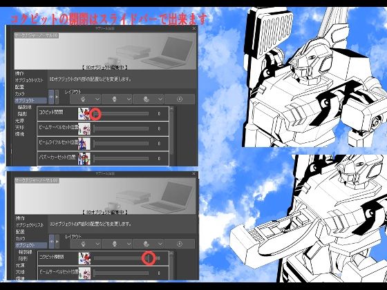 クリップスタジオ専用3D可動オブジェクトのロボット 画像10