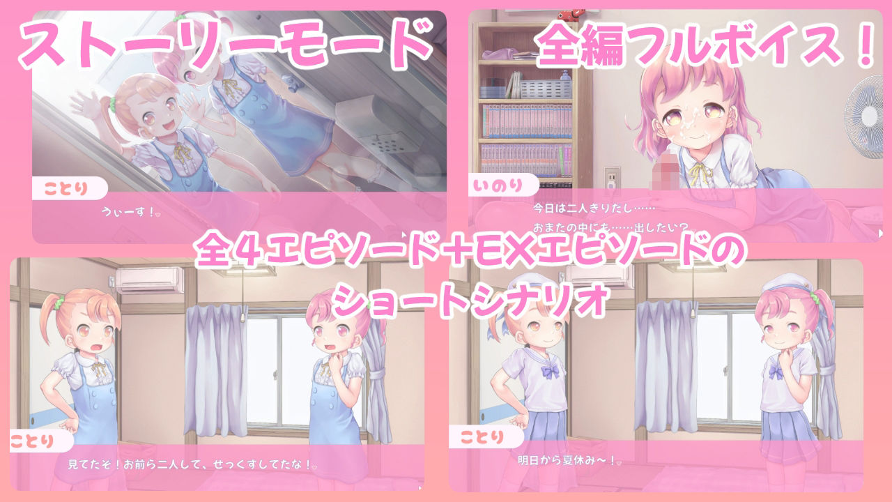 ペロペロ☆ツインズのサンプル画像5