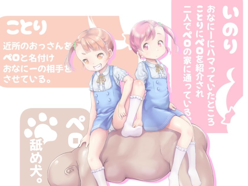 ペロペロ☆ツインズのサンプル画像7