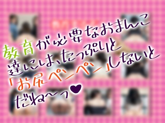 パイパンまんこ学園生徒指導部！ 画像2