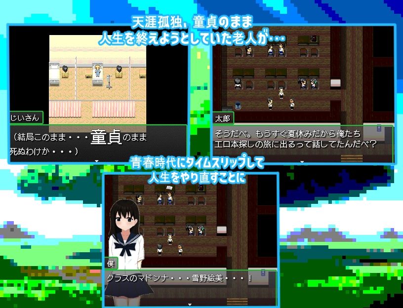 じいさんのヘンタイ夏休み〜若い頃に戻って青春ヤリ直しじゃ〜 画像1