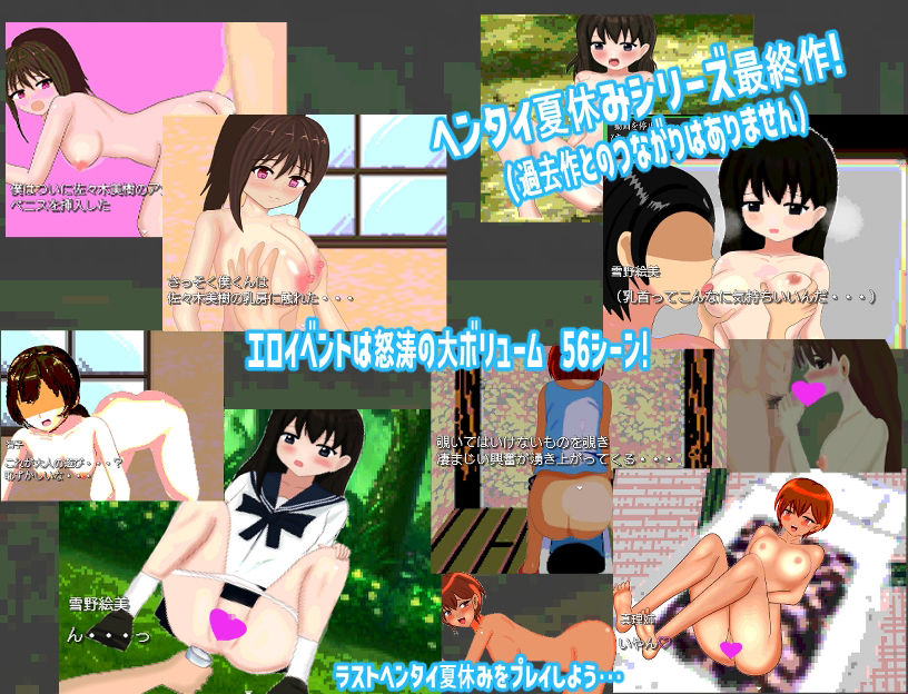 じいさんのヘンタイ夏休み〜若い頃に戻って青春ヤリ直しじゃ〜 画像7