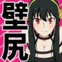抜いてよ！ヨ◯さん編
