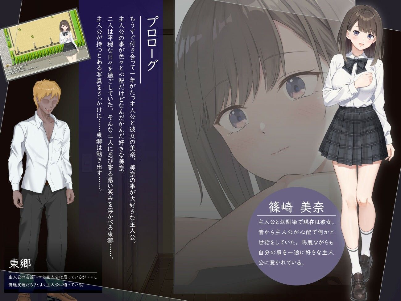 サンプル画像1:今、彼女は……  〜リアルタイムNTR物語〜(変態＋tick) [d_624196]