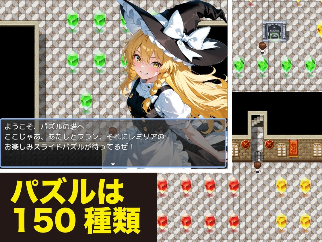 サンプル画像1:パズルの塔【Win・Mac】(おねだり本舗別館) [d_624795]