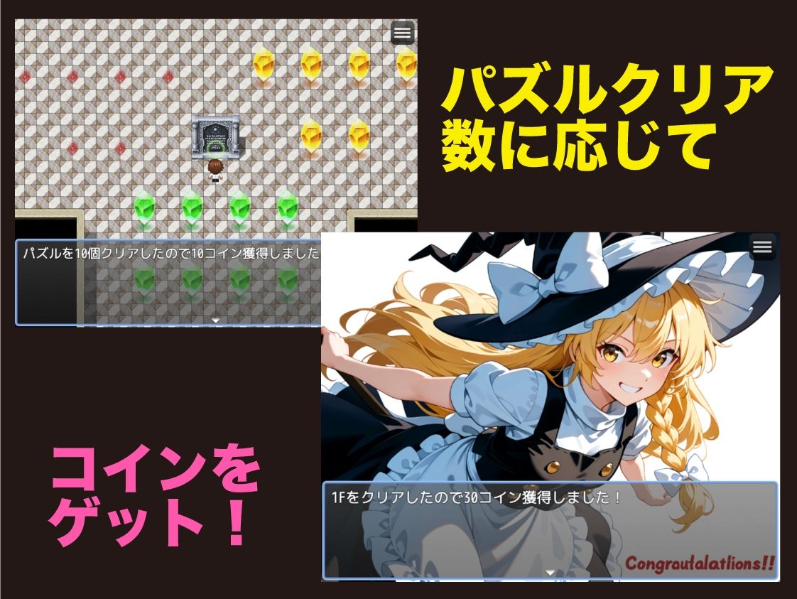 サンプル画像3:パズルの塔【Win・Mac】(おねだり本舗別館) [d_624795]