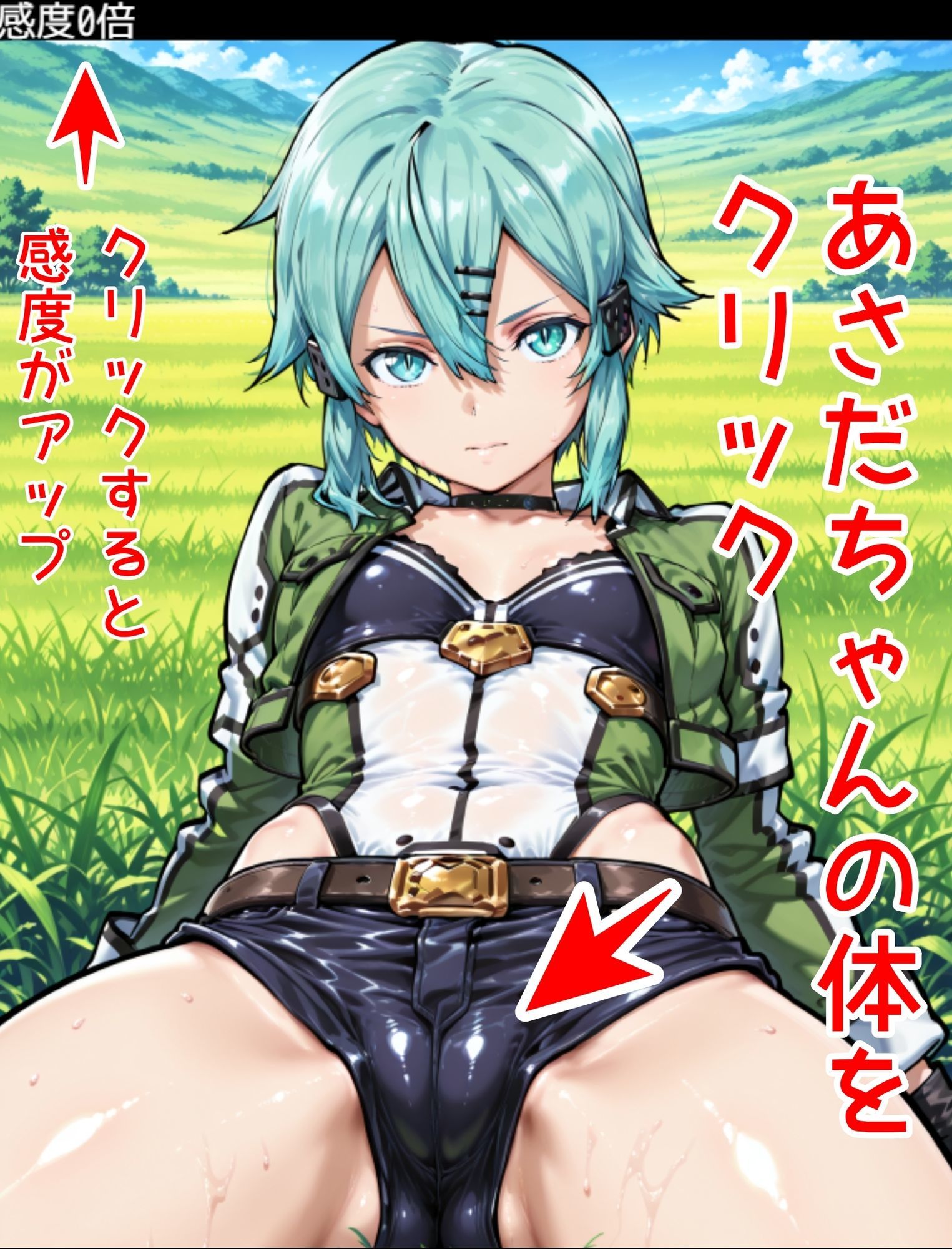 サンプル画像1:ドキドキあさだクリッカー(NAI本舗) [d_624926]