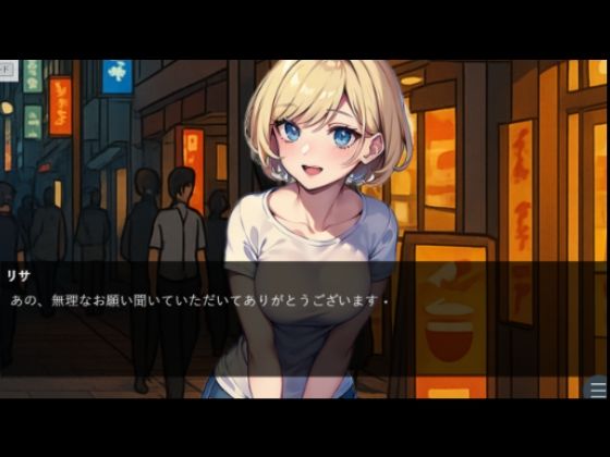 『ちょい能力探偵楠神リサのセイ活日誌』ビジュアルノベル+(プラス) #00「リサさんの秘密」 画像3