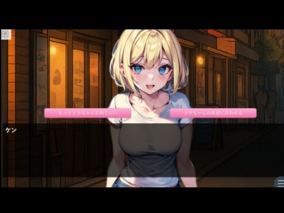 サンプル画像4:『ちょい能力探偵楠神リサのセイ活日誌』ビジュアルノベル＋（プラス） ＃00「リサさんの秘密」(インサイド・アウト) [d_625247]