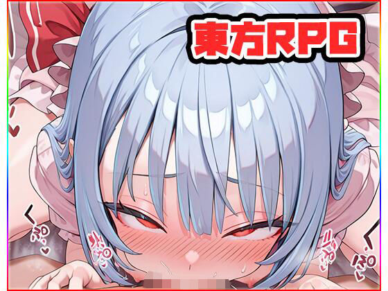 東方RPG～galaxy～