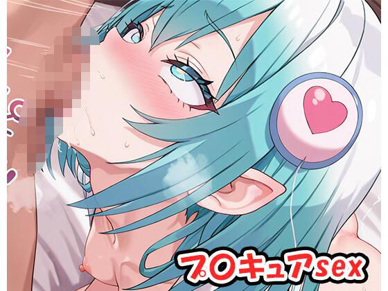 【眠り屋】同人ゲーム・一部AI『プ〇キュアsexno.1』 【眠り屋】同人ゲーム・一部AI『プ〇キュアsexno.1』