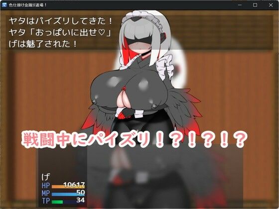 サンプル画像5:色仕掛け金蹴り道場！(イン堂) [d_625565]