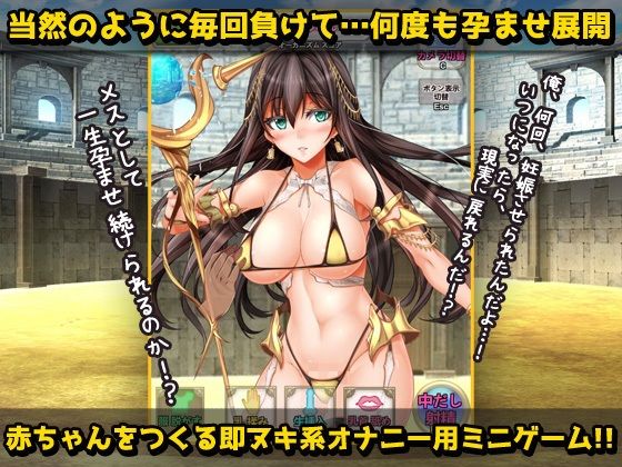 サンプル画像4:【アプリ2本セット！！】異世界「女体化」〜転生して妊娠編＆エルフに転生編〜大人の変態ゲーム(同人美少女ゲーム) [d_625711]