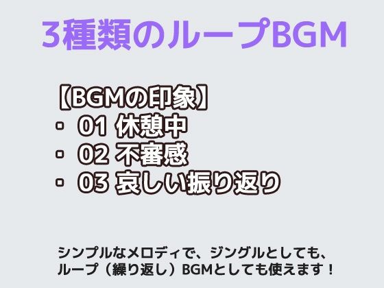 BGM素材 vol.05 〜オルゴール風BGM〜商用OK著作権フリー 画像1
