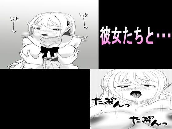 逆YOBAI 画像3