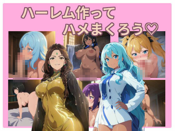 サンプル画像3:ハレハメ島の冒険譚  〜転生勇者がハーレムを作るまで〜(いまがわ焼うどん) [d_626156]