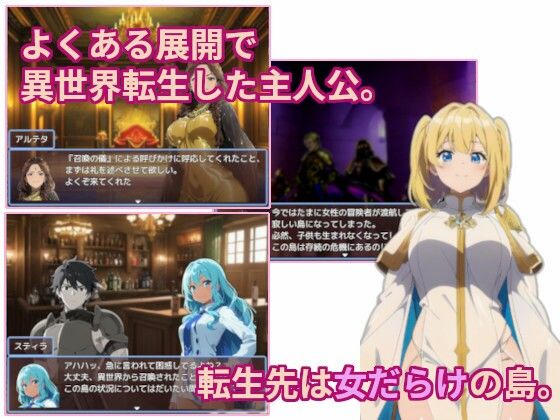 サンプル画像4:ハレハメ島の冒険譚  〜転生勇者がハーレムを作るまで〜(いまがわ焼うどん) [d_626156]