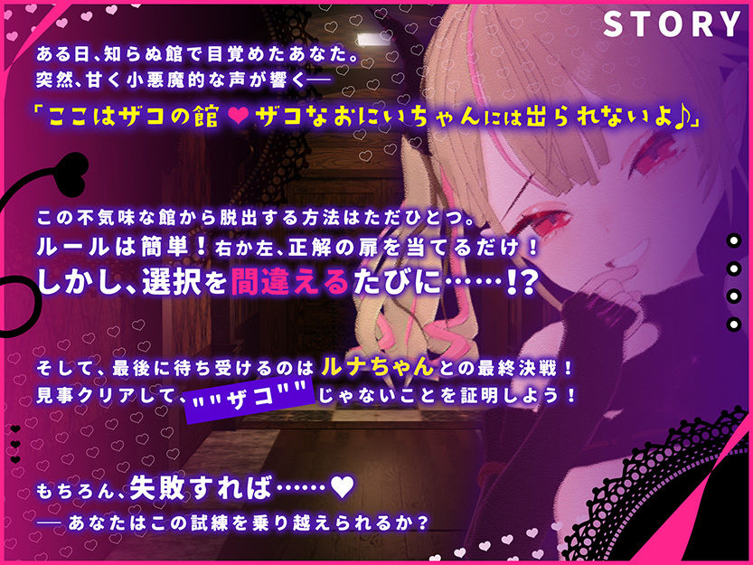 メス〇キルナちゃんのざこの館 こうねつひ エロ画像2
