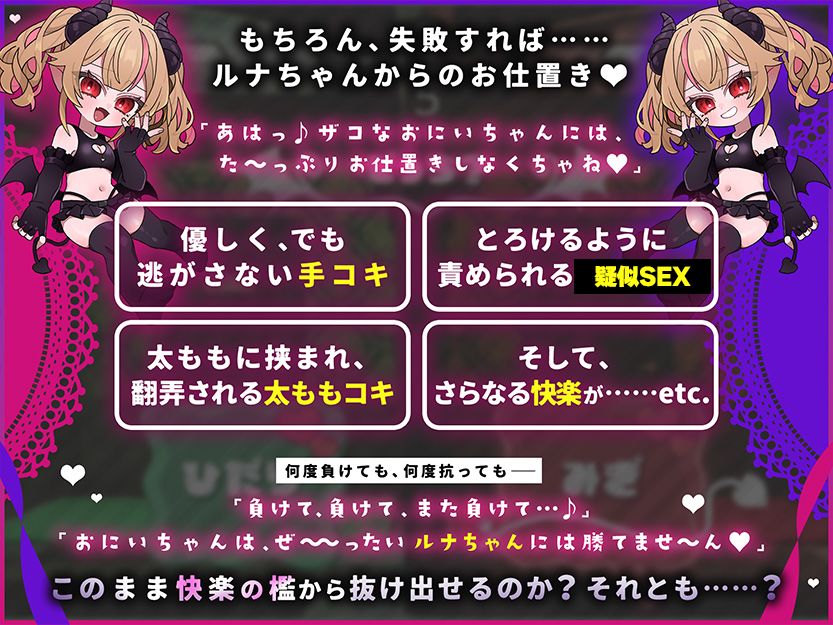 メス〇キルナちゃんのざこの館 こうねつひ エロ画像3