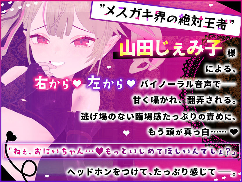 メス〇キルナちゃんのざこの館 こうねつひ エロ画像4