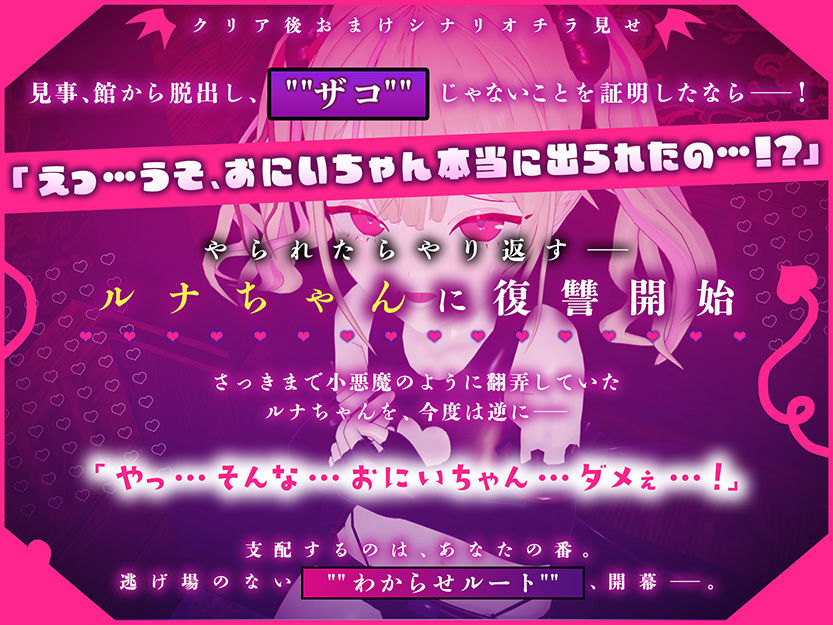 メス〇キルナちゃんのざこの館 こうねつひ エロ画像6