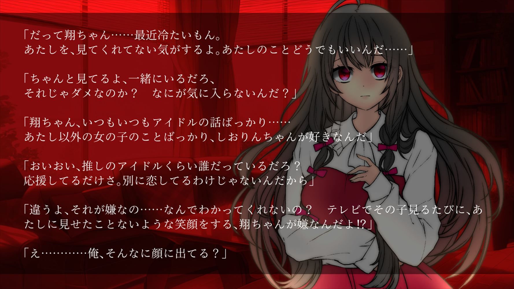 躁のあなた鬱のあたし 画像2