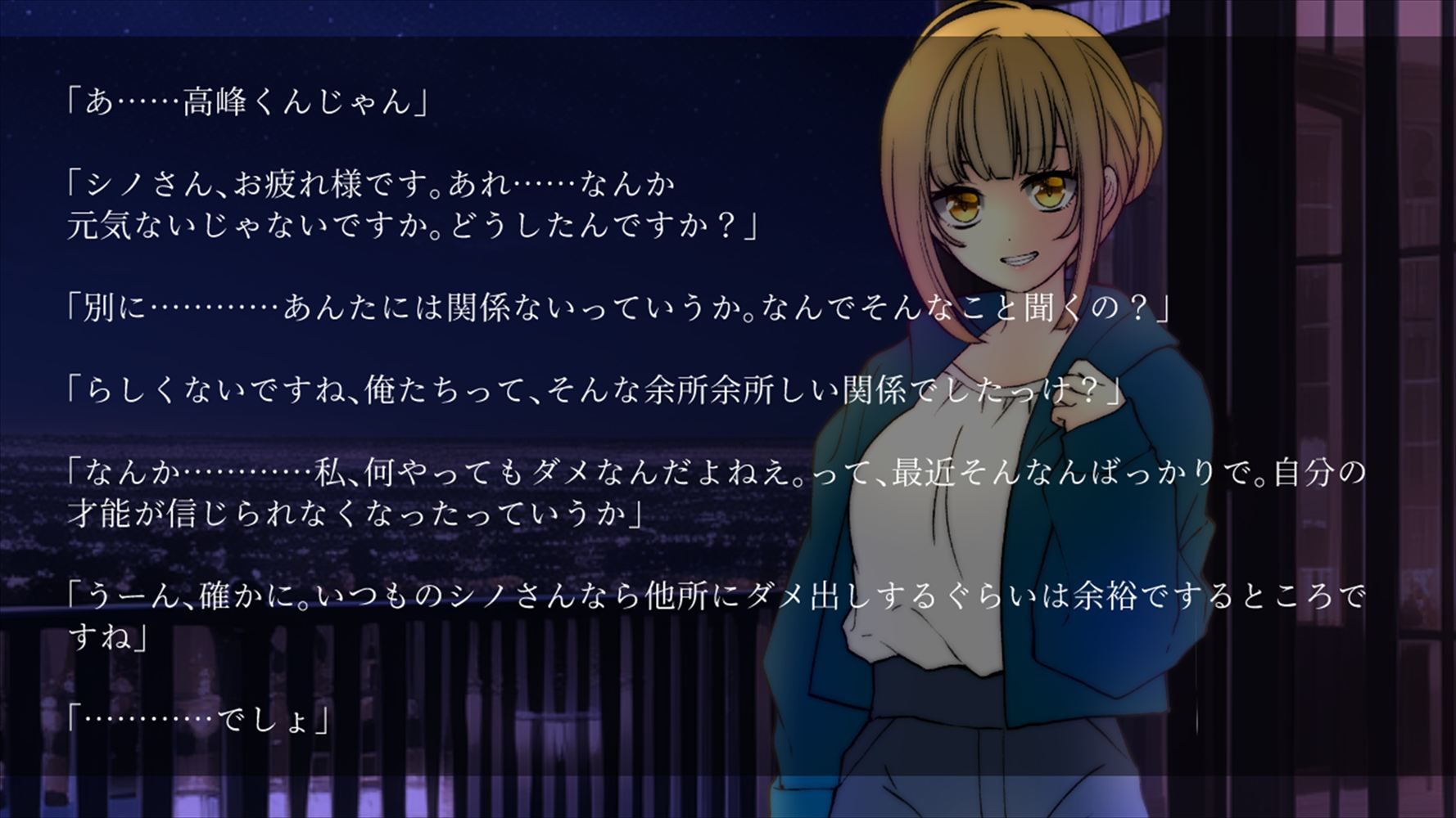 躁のあなた鬱のあたし 画像4
