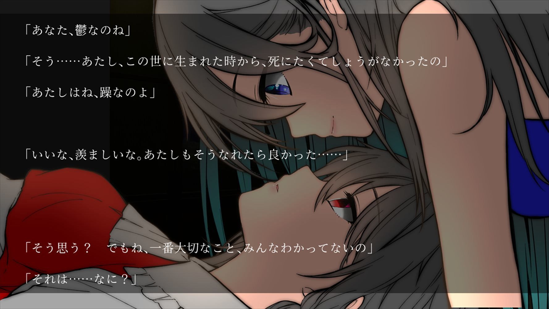 躁のあなた鬱のあたし 画像6