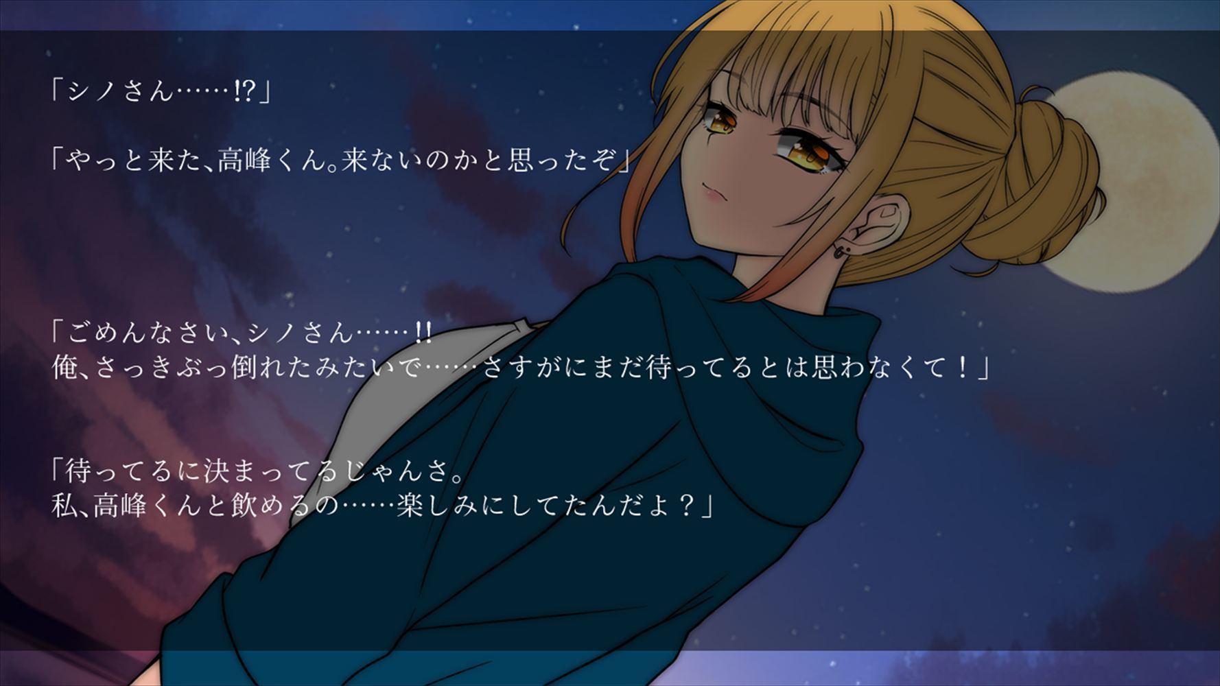 躁のあなた鬱のあたし 画像7
